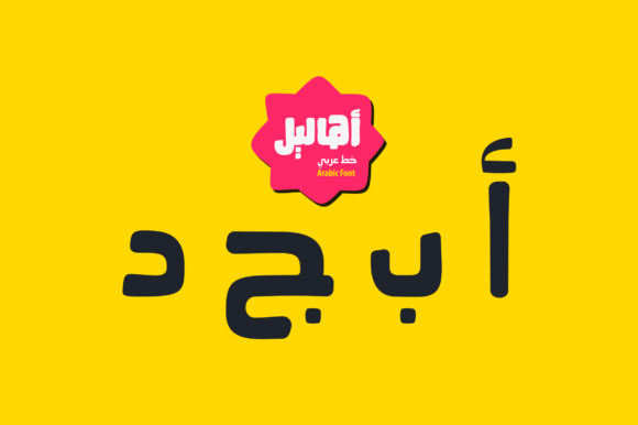 Discover Ahaleel - Arabic for Creative Craft Projects