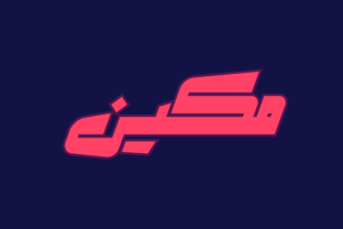 Makeen - Arabic: A Font for Editorial Depth and Style